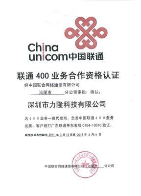 江西400电话业务介绍及办理流程_办公用品栏目